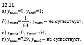 Ответ к задаче № 12.11 - А.Г. Мордкович 9 класс, гдз по алгебре 9 класс