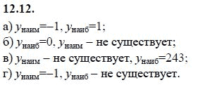 Ответ к задаче № 12.12 - А.Г. Мордкович 9 класс, гдз по алгебре 9 класс