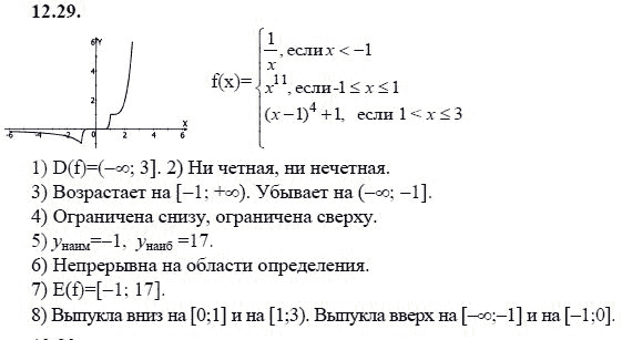 Ответ к задаче № 12.29 - А.Г. Мордкович 9 класс, гдз по алгебре 9 класс