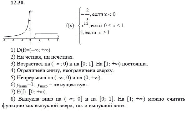 Ответ к задаче № 12.30 - А.Г. Мордкович 9 класс, гдз по алгебре 9 класс