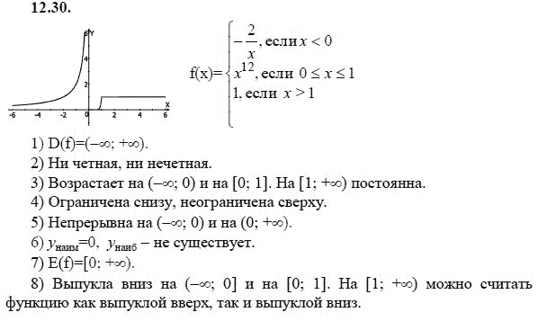 Ответ к задаче № 12.30 - А.Г. Мордкович 9 класс, гдз по алгебре 9 класс Ответ к задаче № 12.30 - А.Г. Мордкович 9 класс, гдз по алгебре 9 класс