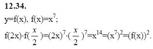 Ответ к задаче № 12.34 - А.Г. Мордкович 9 класс, гдз по алгебре 9 класс