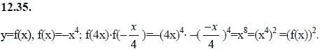 Ответ к задаче № 12.35 - А.Г. Мордкович 9 класс, гдз по алгебре 9 класс