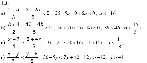 Ответ к задаче № 1.3 - А.Г. Мордкович 9 класс, гдз по алгебре 9 класс