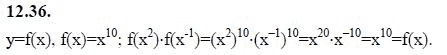 Ответ к задаче № 12.36 - А.Г. Мордкович 9 класс, гдз по алгебре 9 класс