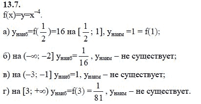 Ответ к задаче № 13.7 - А.Г. Мордкович 9 класс, гдз по алгебре 9 класс