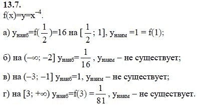 Ответ к задаче № 13.7 - А.Г. Мордкович 9 класс, гдз по алгебре 9 класс Ответ к задаче № 13.7 - А.Г. Мордкович 9 класс, гдз по алгебре 9 класс