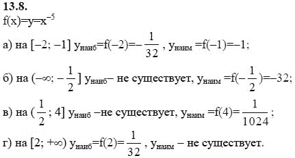 Ответ к задаче № 13.8 - А.Г. Мордкович 9 класс, гдз по алгебре 9 класс