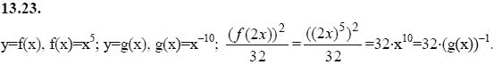 Ответ к задаче № 13.23 - А.Г. Мордкович 9 класс, гдз по алгебре 9 класс