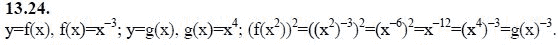 Ответ к задаче № 13.24 - А.Г. Мордкович 9 класс, гдз по алгебре 9 класс