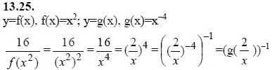 Ответ к задаче № 13.25 - А.Г. Мордкович 9 класс, гдз по алгебре 9 класс