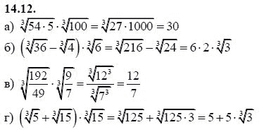 Ответ к задаче № 14.12 - А.Г. Мордкович 9 класс, гдз по алгебре 9 класс
