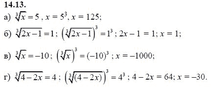 Ответ к задаче № 14.13 - А.Г. Мордкович 9 класс, гдз по алгебре 9 класс