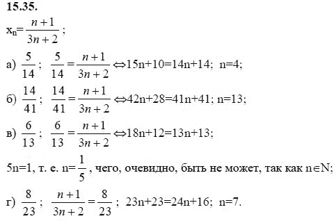 Ответ к задаче № 15.35 - А.Г. Мордкович 9 класс, гдз по алгебре 9 класс Ответ к задаче № 15.35 - А.Г. Мордкович 9 класс, гдз по алгебре 9 класс