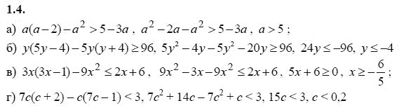 Ответ к задаче № 1.4 - А.Г. Мордкович 9 класс, гдз по алгебре 9 класс