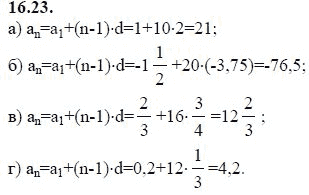 Ответ к задаче № 16.23 - А.Г. Мордкович 9 класс, гдз по алгебре 9 класс