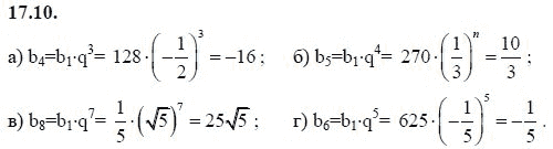 Ответ к задаче № 17.10 - А.Г. Мордкович 9 класс, гдз по алгебре 9 класс