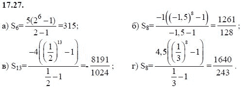 Ответ к задаче № 17.27 - А.Г. Мордкович 9 класс, гдз по алгебре 9 класс
