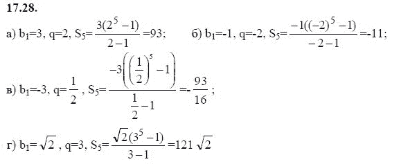 Ответ к задаче № 17.28 - А.Г. Мордкович 9 класс, гдз по алгебре 9 класс