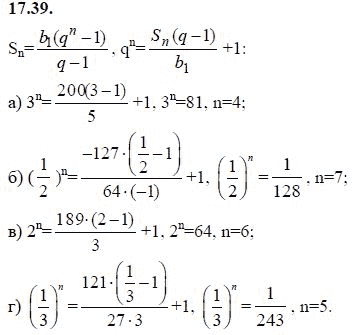 Ответ к задаче № 17.39 - А.Г. Мордкович 9 класс, гдз по алгебре 9 класс