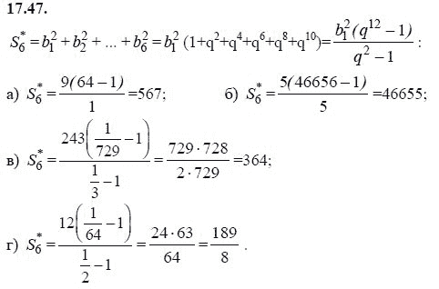 Ответ к задаче № 17.47 - А.Г. Мордкович 9 класс, гдз по алгебре 9 класс