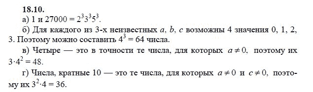 Ответ к задаче № 18.10 - А.Г. Мордкович 9 класс, гдз по алгебре 9 класс