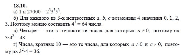 Ответ к задаче № 18.10 - А.Г. Мордкович 9 класс, гдз по алгебре 9 класс Ответ к задаче № 18.10 - А.Г. Мордкович 9 класс, гдз по алгебре 9 класс