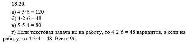 Ответ к задаче № 18.20 - А.Г. Мордкович 9 класс, гдз по алгебре 9 класс