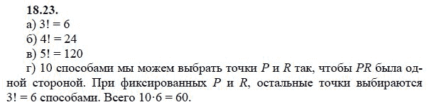 Ответ к задаче № 18.23 - А.Г. Мордкович 9 класс, гдз по алгебре 9 класс Ответ к задаче № 18.23 - А.Г. Мордкович 9 класс, гдз по алгебре 9 класс