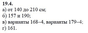 Ответ к задаче № 19.4 - А.Г. Мордкович 9 класс, гдз по алгебре 9 класс Ответ к задаче № 19.4 - А.Г. Мордкович 9 класс, гдз по алгебре 9 класс