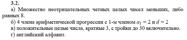 Ответ к задаче № 3.2 - А.Г. Мордкович 9 класс, гдз по алгебре 9 класс