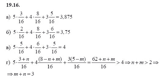 Ответ к задаче № 19.16 - А.Г. Мордкович 9 класс, гдз по алгебре 9 класс