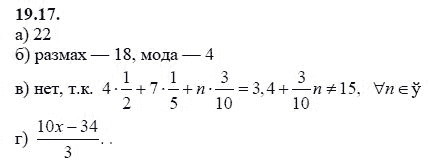 Ответ к задаче № 19.17 - А.Г. Мордкович 9 класс, гдз по алгебре 9 класс