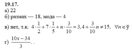 Ответ к задаче № 19.17 - А.Г. Мордкович 9 класс, гдз по алгебре 9 класс Ответ к задаче № 19.17 - А.Г. Мордкович 9 класс, гдз по алгебре 9 класс