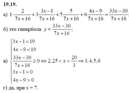Ответ к задаче № 19.19 - А.Г. Мордкович 9 класс, гдз по алгебре 9 класс Ответ к задаче № 19.19 - А.Г. Мордкович 9 класс, гдз по алгебре 9 класс