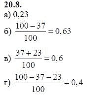Ответ к задаче № 20.8 - А.Г. Мордкович 9 класс, гдз по алгебре 9 класс