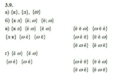 Ответ к задаче № 3.9 - А.Г. Мордкович 9 класс, гдз по алгебре 9 класс