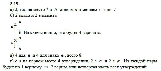 Ответ к задаче № 3.19 - А.Г. Мордкович 9 класс, гдз по алгебре 9 класс