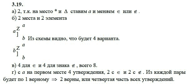 Ответ к задаче № 3.19 - А.Г. Мордкович 9 класс, гдз по алгебре 9 класс Ответ к задаче № 3.19 - А.Г. Мордкович 9 класс, гдз по алгебре 9 класс