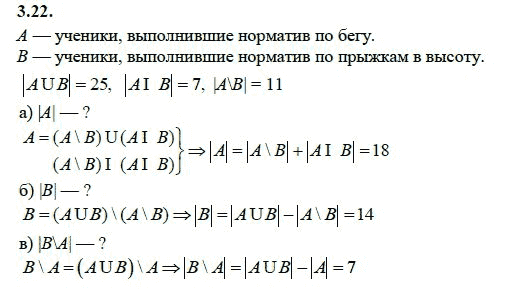 Ответ к задаче № 3.22 - А.Г. Мордкович 9 класс, гдз по алгебре 9 класс