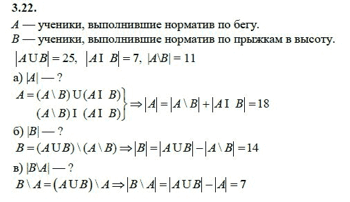 Ответ к задаче № 3.22 - А.Г. Мордкович 9 класс, гдз по алгебре 9 класс Ответ к задаче № 3.22 - А.Г. Мордкович 9 класс, гдз по алгебре 9 класс