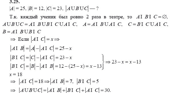 Ответ к задаче № 3.25 - А.Г. Мордкович 9 класс, гдз по алгебре 9 класс