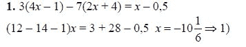 Ответ к задаче № 1 - А.Г. Мордкович 9 класс, гдз по алгебре 9 класс