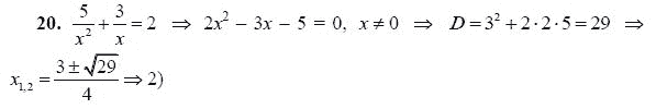 Ответ к задаче № 20 - А.Г. Мордкович 9 класс, гдз по алгебре 9 класс
