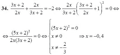 Ответ к задаче № 34 - А.Г. Мордкович 9 класс, гдз по алгебре 9 класс