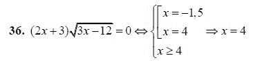 Ответ к задаче № 36 - А.Г. Мордкович 9 класс, гдз по алгебре 9 класс