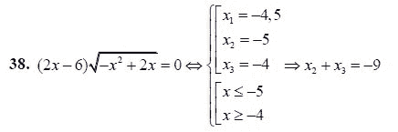 Ответ к задаче № 38 - А.Г. Мордкович 9 класс, гдз по алгебре 9 класс