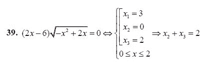 Ответ к задаче № 39 - А.Г. Мордкович 9 класс, гдз по алгебре 9 класс
