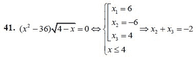 Ответ к задаче № 41 - А.Г. Мордкович 9 класс, гдз по алгебре 9 класс