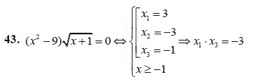 Ответ к задаче № 43 - А.Г. Мордкович 9 класс, гдз по алгебре 9 класс